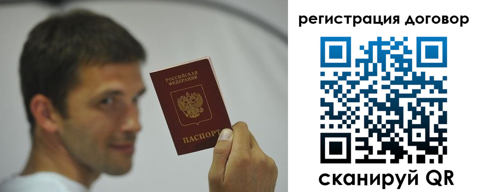 регистрация в Дагестане