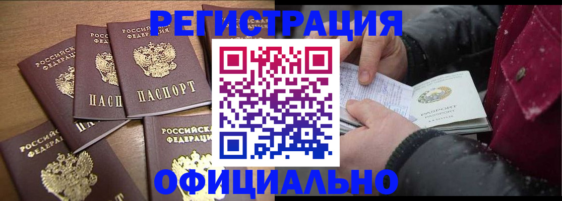 прописка регистрация в Дагестане