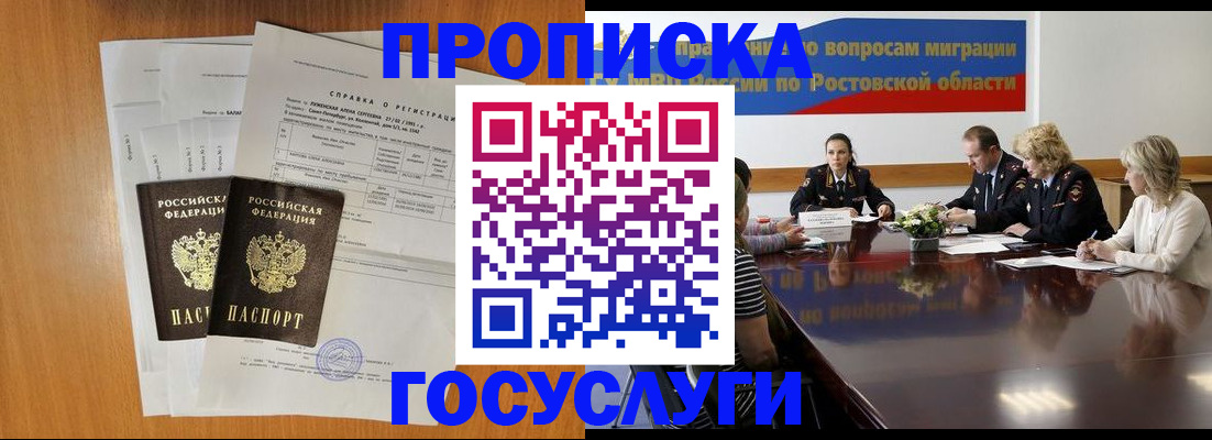 регистрация для школы в Дагестане
