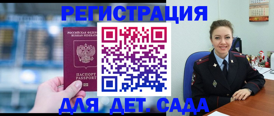 прописка 2025 в Дагестане