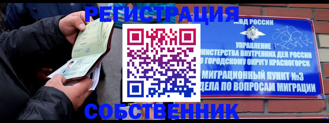 временная регистрация для школы в Дагестане